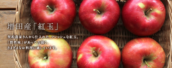 紅玉りんご
